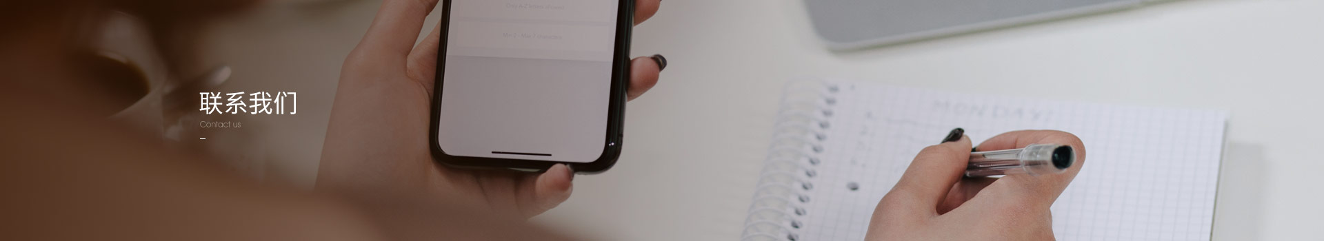 聯系方式