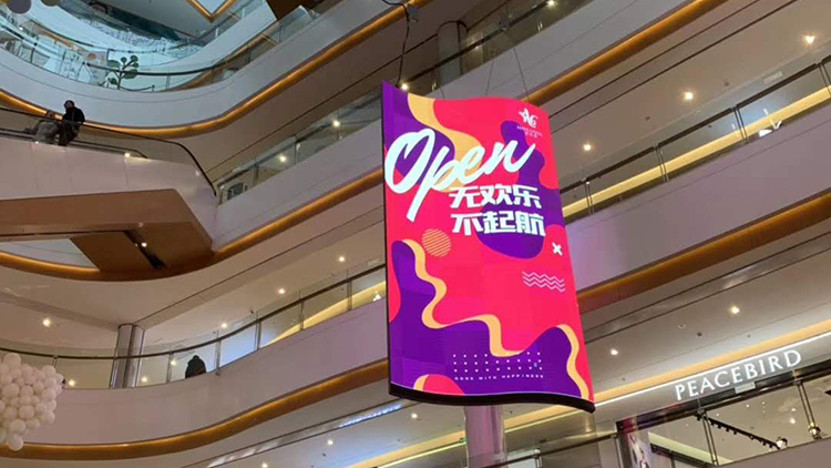 江蘇南京某大型超市P2.5室内LED顯示屏，異形顯示屏,超市LED顯示屏